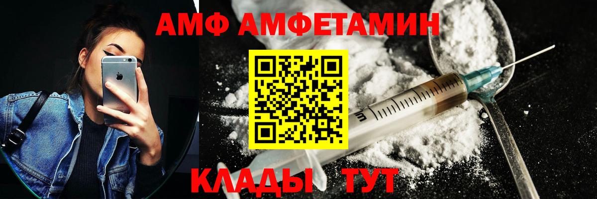 Кирово-Чепецк  Amphetamine  Вход с VPN  Амфетамин Premium 