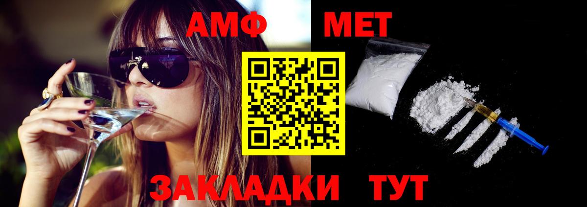 Amphetamine Premium Кирово-Чепецк