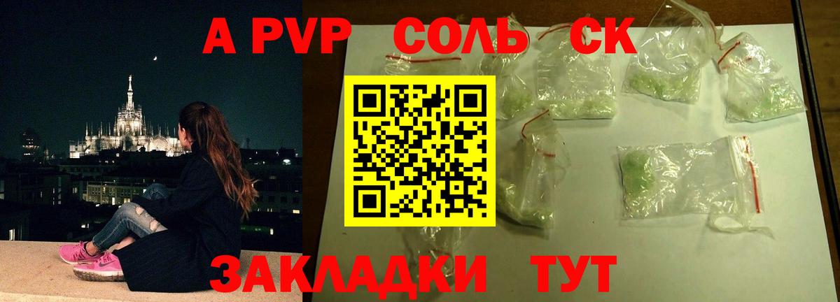 Alpha-PVP Crystall  Вход с VPN  Кирово-Чепецк  A-PVP  Alpha PVP СК  Alpha PVP Соль 