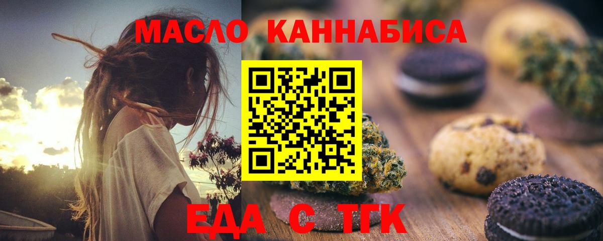 Кирово-Чепецк  Cannafood марихуана  Вход с VPN 