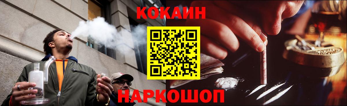 КОКАИН Fish Scale Кирово-Чепецк