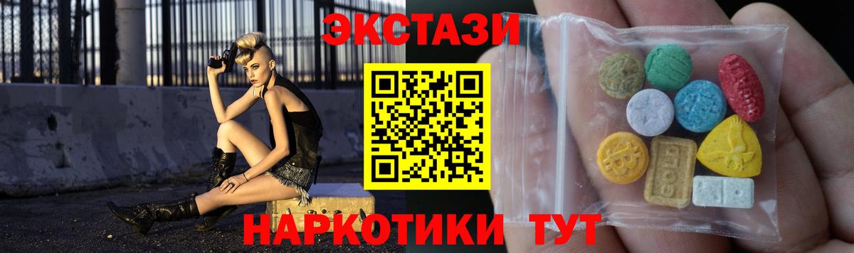 ЭКСТАЗИ круглые Кирово-Чепецк