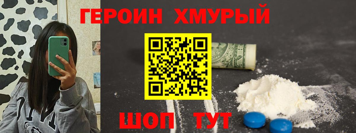 Кирово-Чепецк  Героин афганец  Вход с VPN 