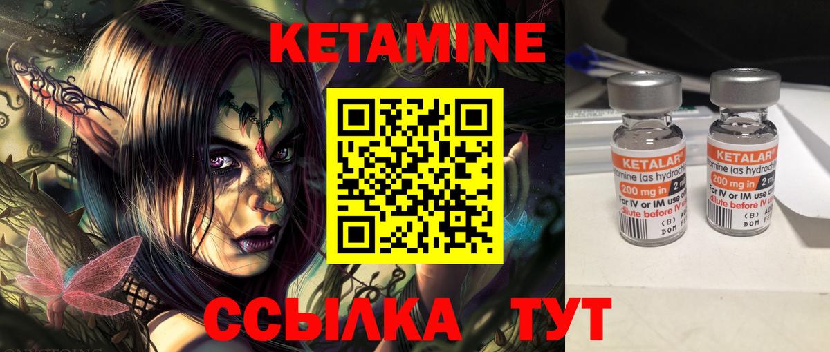 КЕТАМИН VHQ  Кетамин VHQ  Кирово-Чепецк  Вход с VPN 