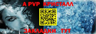 мет Бийск