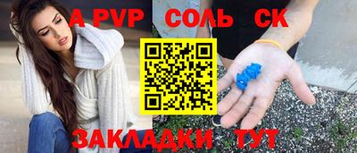мет Бийск