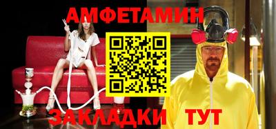 мет Бийск