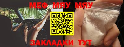 мет Бийск