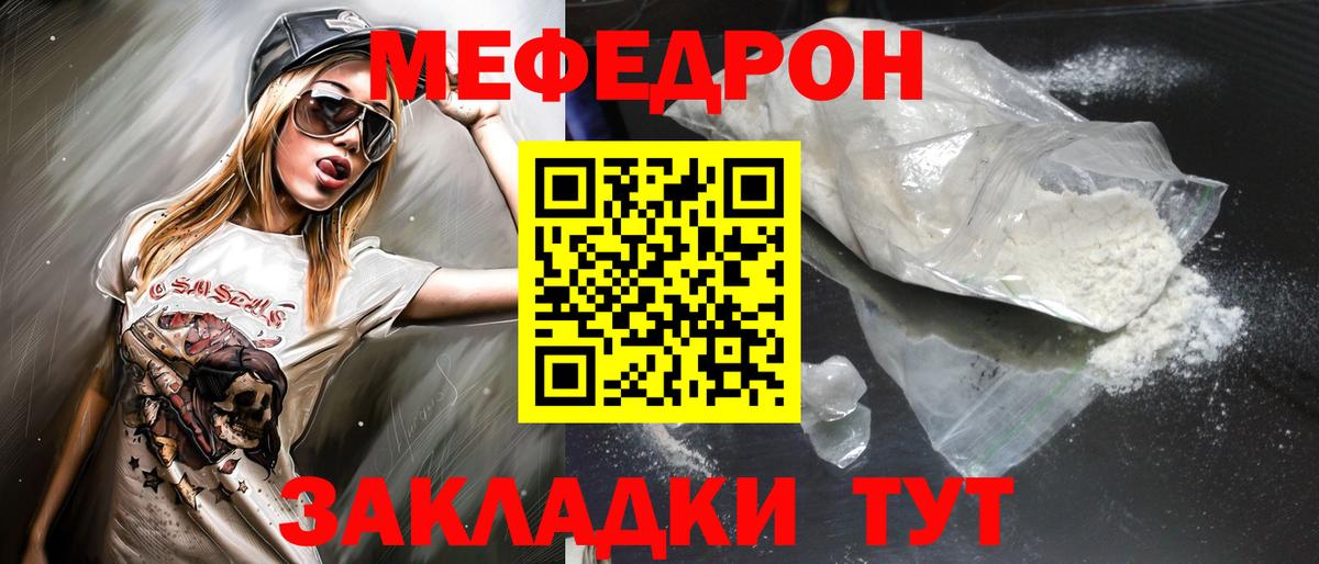 Кирово-Чепецк  МЯУ-МЯУ VHQ  где купить наркоту  Мефедрон  Меф  Вход с VPN  МЕФ мука 