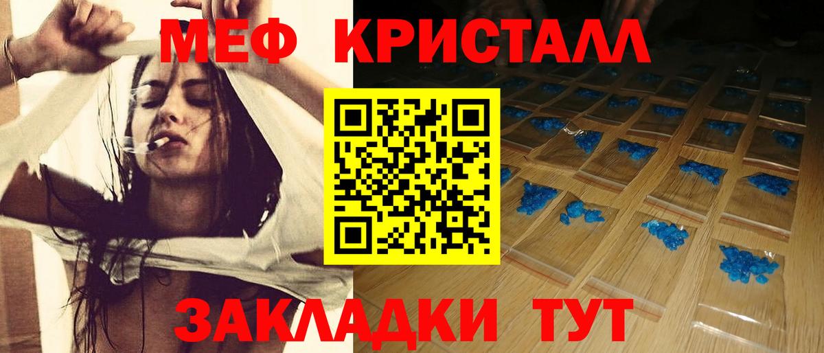 Меф мяу мяу  Кирово-Чепецк