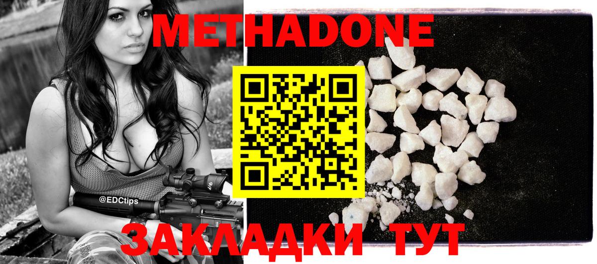 Метадон VHQ Кирово-Чепецк