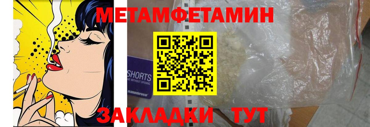 МЕТАМФЕТАМИН Декстрометамфетамин 99.9%  Метамфетамин  МЕТАМФЕТАМИН Декстрометамфетамин 99.9%  Кирово-Чепецк  Вход с VPN 
