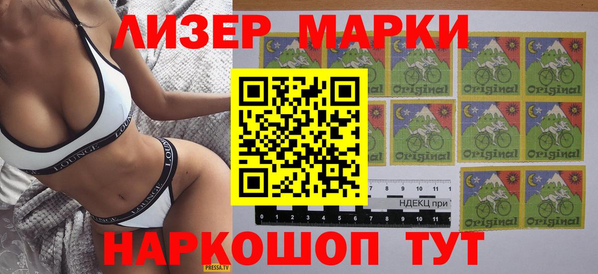Марки 25I-NBOMe 1500мкг Кирово-Чепецк
