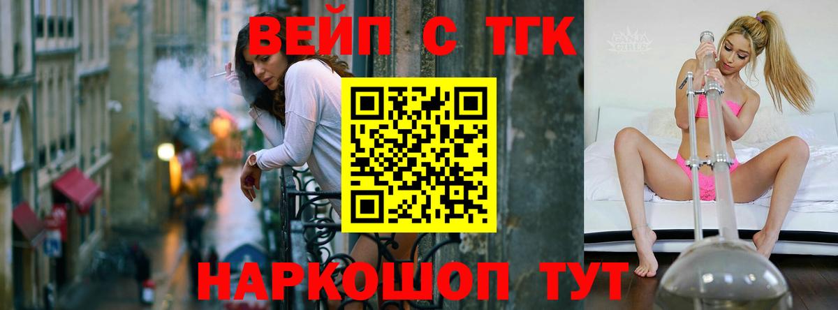 Дистиллят ТГК THC oil Кирово-Чепецк
