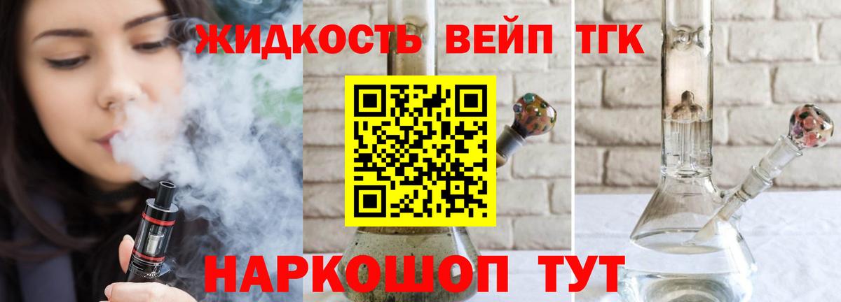 цены   Дистиллят ТГК Wax  Вход с VPN  Кирово-Чепецк  Дистиллят ТГК концентрат 