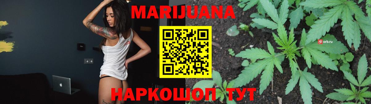 Бошки марихуана индика  Вход с VPN  Бошки марихуана AK-47  Кирово-Чепецк  Марихуана планчик 